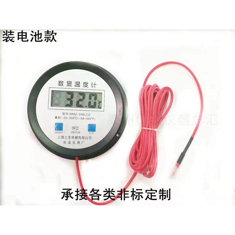 海水养殖温度计电子双防水耐酸碱污水产测温工业电镀液测量水温表