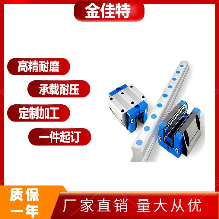 金佳特高精度上银互换尺寸直线导轨 P级精度HGH35 切割机高精器械