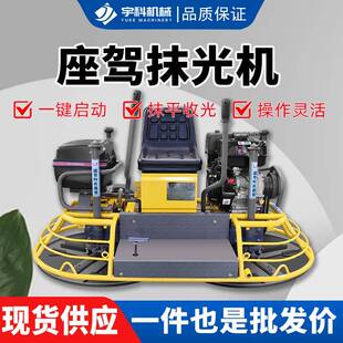 80型座驾抹光机液压双盘全自动驾驶式磨光机混凝土路面地坪收光机