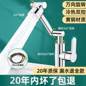 万向旋转水龙头家用厨房冷热洗脸盆洗手池卫生间洗菜洗漱面盆龙头