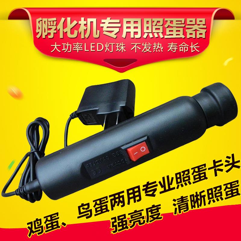 厂家直供 量大从优 照蛋灯 照蛋机 检查种蛋发育LED冷光照蛋器