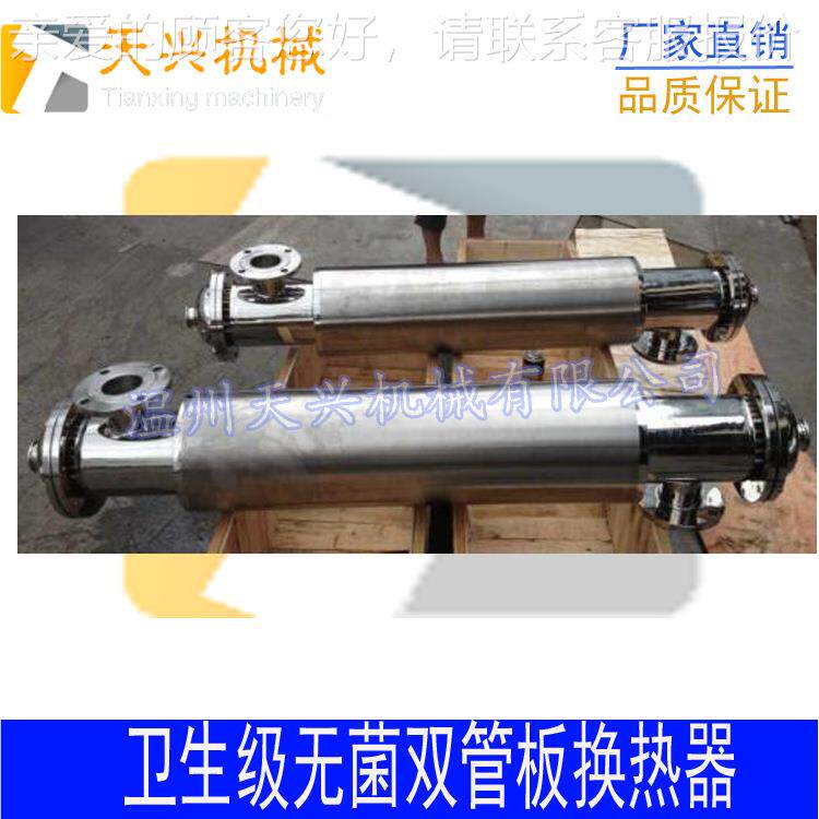 纯化水双管板换热机器 卫生级管双板换器热TX-1M2 天兴械