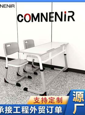 康能中小学生双人课桌椅可升降教室学习桌写字桌学校课桌椅书桌