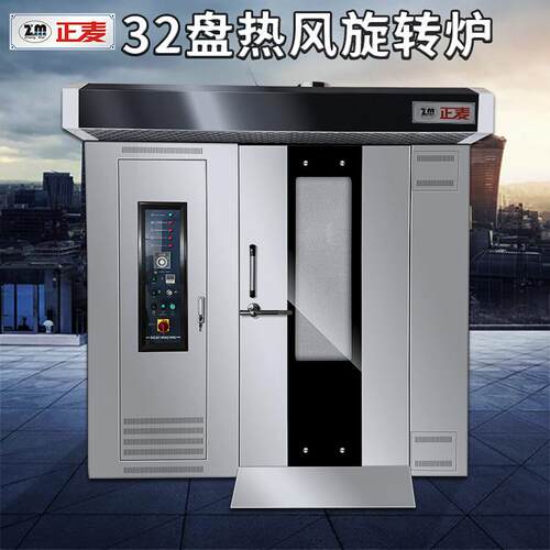 32 Tray Rotary Oven Gas Hot Air Oven Pizza Bread Burger Oven