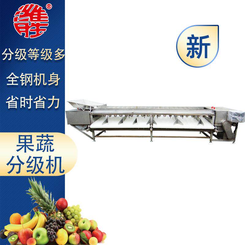 青柠檬分级机设备大型不锈钢水果分级机设备奇异果分级机设备