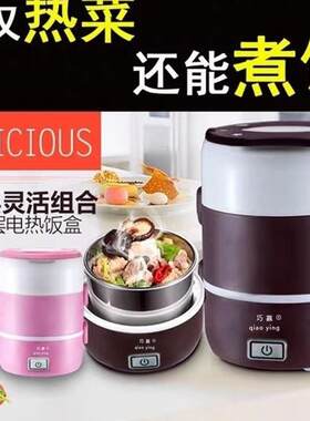 包邮电热饭盒可插电上班族蒸煮加热保温防干烧自动断电带饭便便当