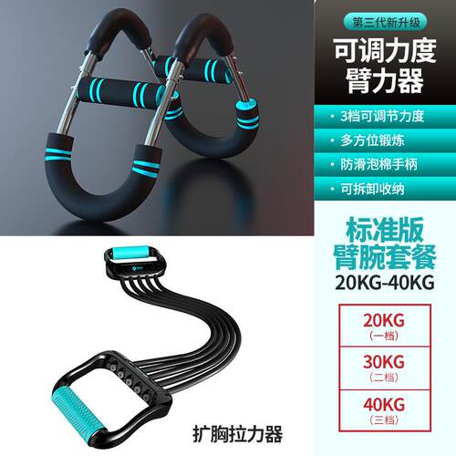 高档新男型弹簧臂力器士训40公斤锻练炼胸肌神器腕力20KG多功能U