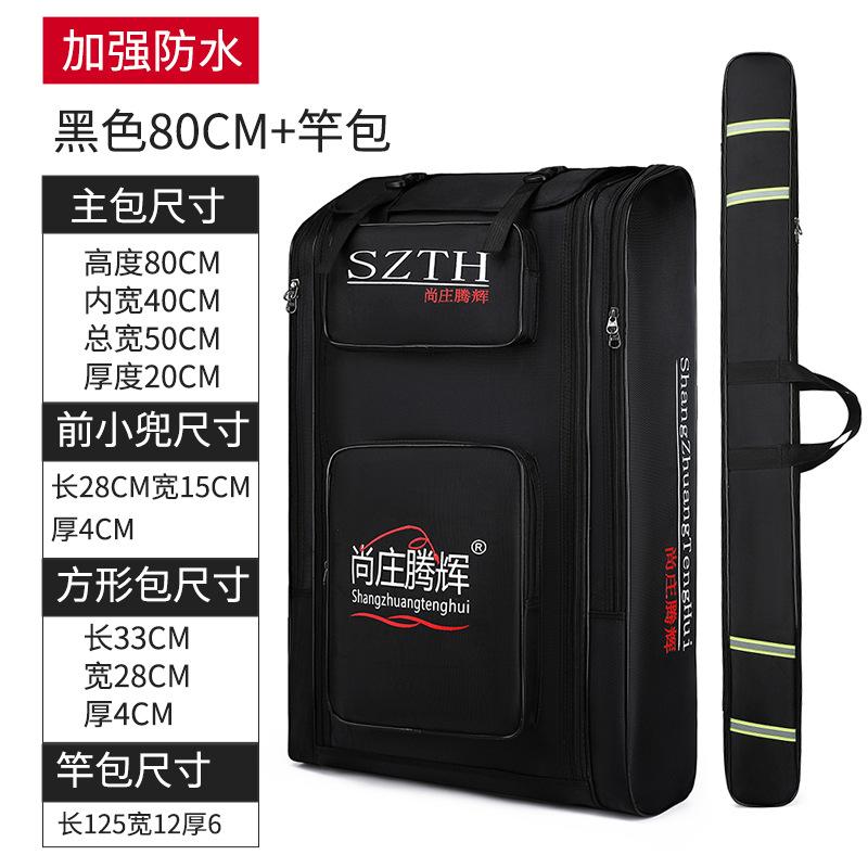 钓椅包多功能双肩包大容量钓椅背包加厚防水鱼竿包鱼护包双肩包邮