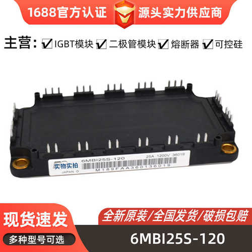 模块齐全 大功率-驱动06050 型号--igbt1206mbi25s 6mbi75va