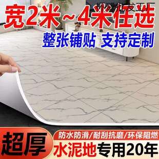 加厚耐磨地板革.米宽地板地面铺垫地板贴地毯地垫水泥地直接铺