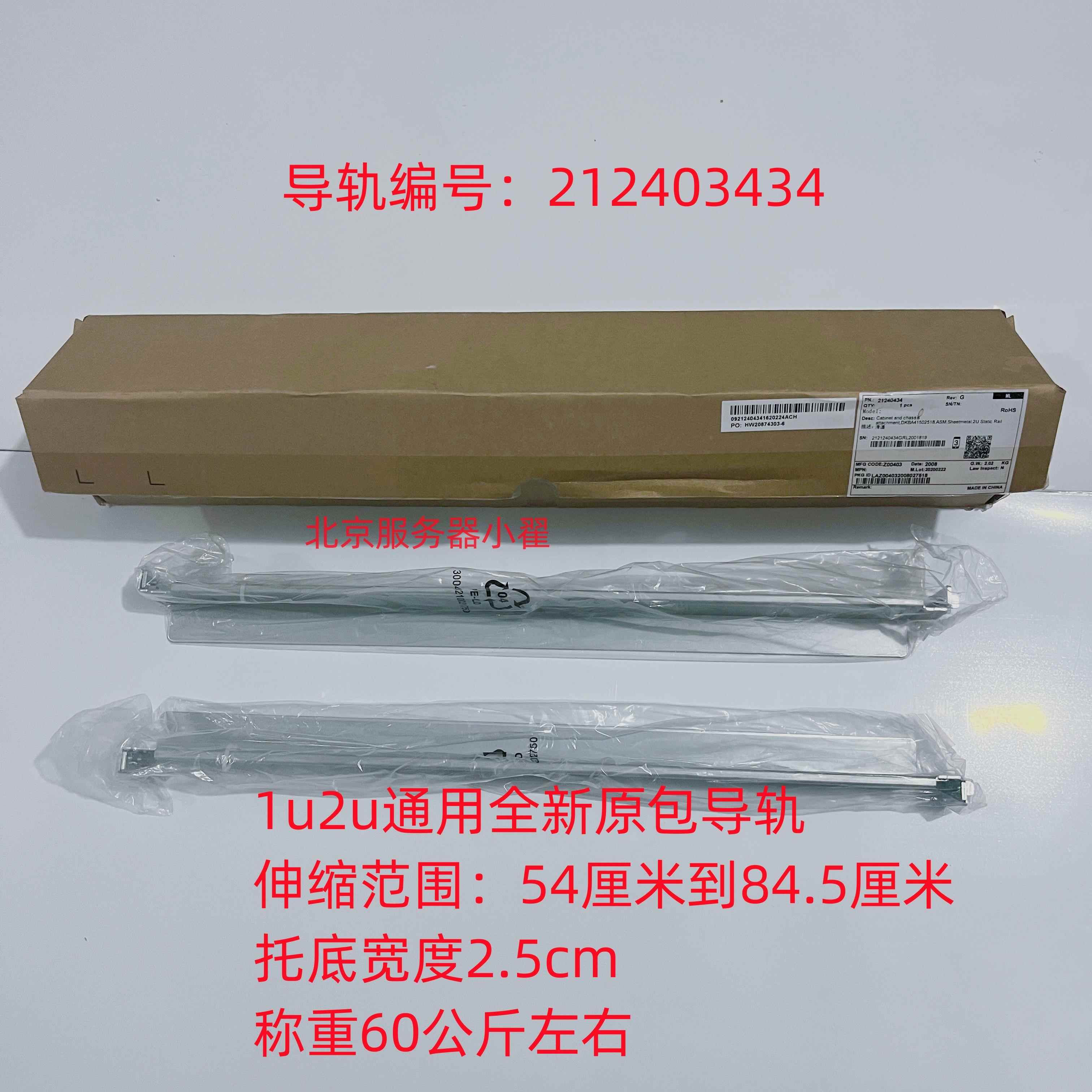 1U2U3U4U服务器存储通用导轨托架机柜托盘隔板L型托架兼容滑道