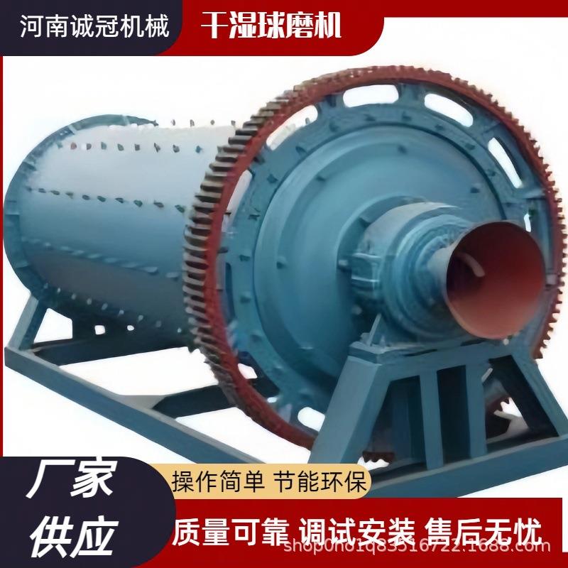 1.2米x4.5米型矿用干湿式钢球球磨机滚筒制砂机时产5.8吨