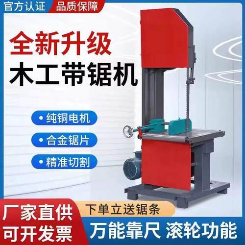 木工带锯机小型多功能圆木开板推台锯家用开料切割曲线锯220v厂家