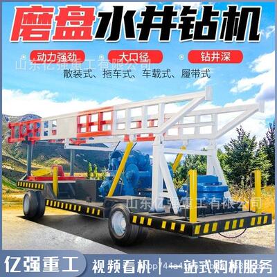 履带式磨盘钻机大口径农用灌溉深水井水文工程全液压岩石取芯钻机