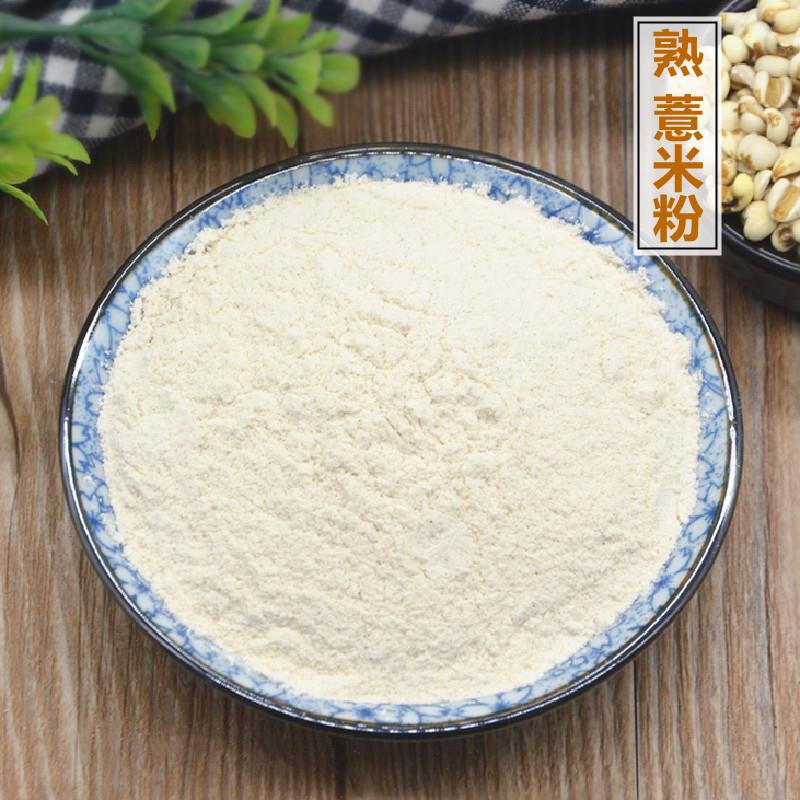 现磨 纯熟薏米粉炒熟薏米仁粉薏苡仁代餐冲饮可搭红豆杏仁粉500g