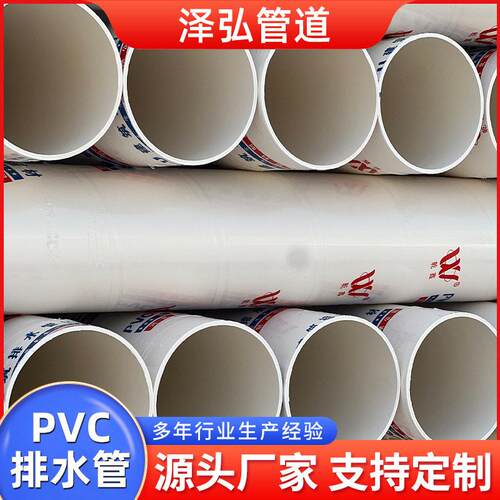 定制白色UPVC排水管污水雨水地埋排水管道市政排污市政排水管
