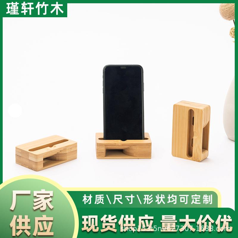 竹扩音器竹质手机支架扩音器底座 二合一手机扩音器 实木手机底座