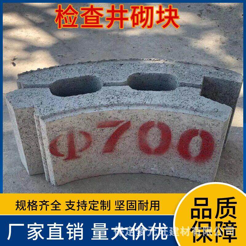河北迁安混凝土砌块式检查井砌体矩形封闭检查井砌块砖钢筋
