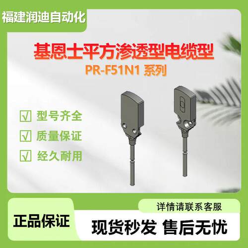 基恩士渗透型电缆型-511系列超小型放大器内置型光电传感