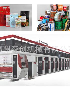 印刷机加工凹版印刷机 OPP/PE智能印刷机 电脑自动套色印刷机出售