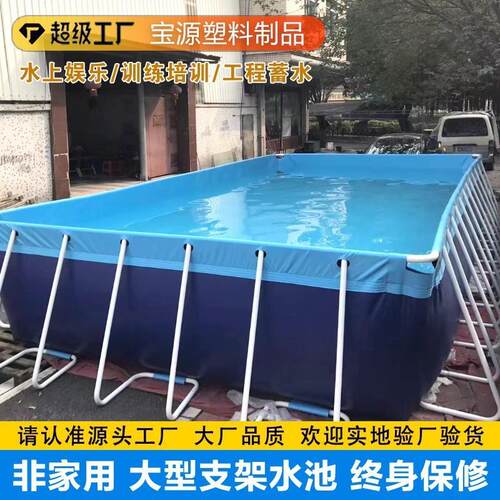 大型支架游泳池户外成人儿童框架泳池移动组装水上乐园工程蓄水池