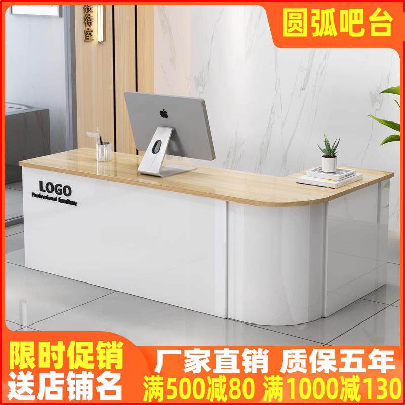 收银柜台前台接待台店铺转角圆弧教育吧台柜台桌小型创意水果店超