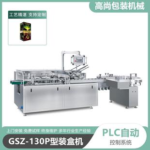 全自动染发剂装 机械厂家一机多用 盒机化妆品洗面奶面膜多功能包装