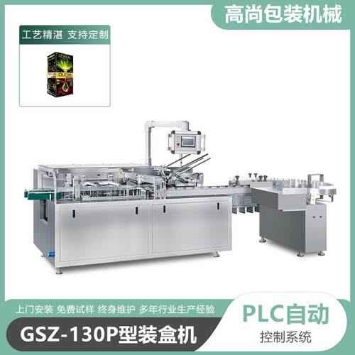 全自动染发剂装盒机化妆品洗面奶面膜多功能包装机械厂家一机多用