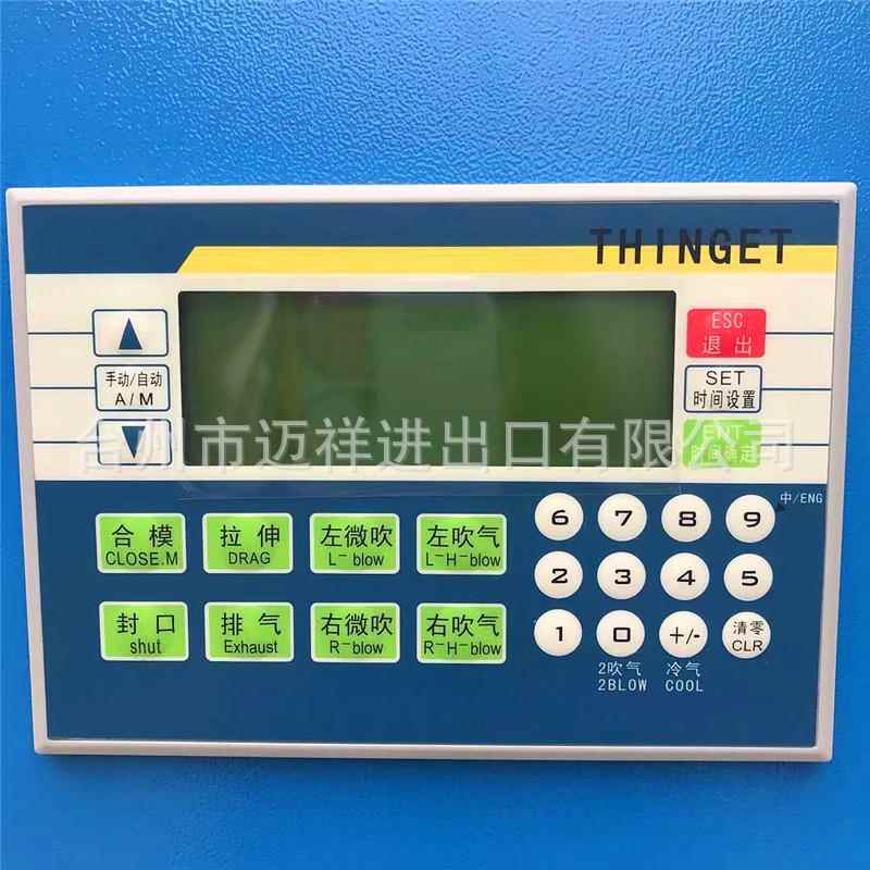 PLC电脑板手动吹瓶机控制器吹塑机配件各种型号原装双益电脑