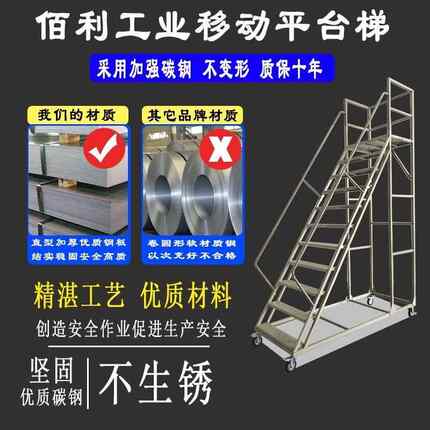 移动登车仓库登货高梯架库房可移动平ONY台梯子轮车子超市理高货