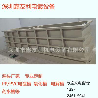 PP电镀槽 氧化槽 电解槽 酸洗槽 电镀设备按需求定做