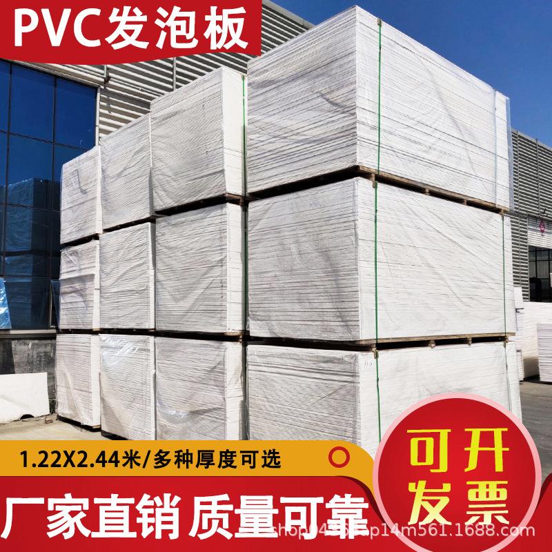 厂家整张pvc发泡板软硬高密度广告板材雪弗板木塑板