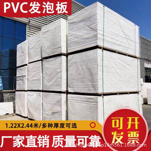 厂家整张pvc发泡板软硬高密度广告板材雪弗板木塑板