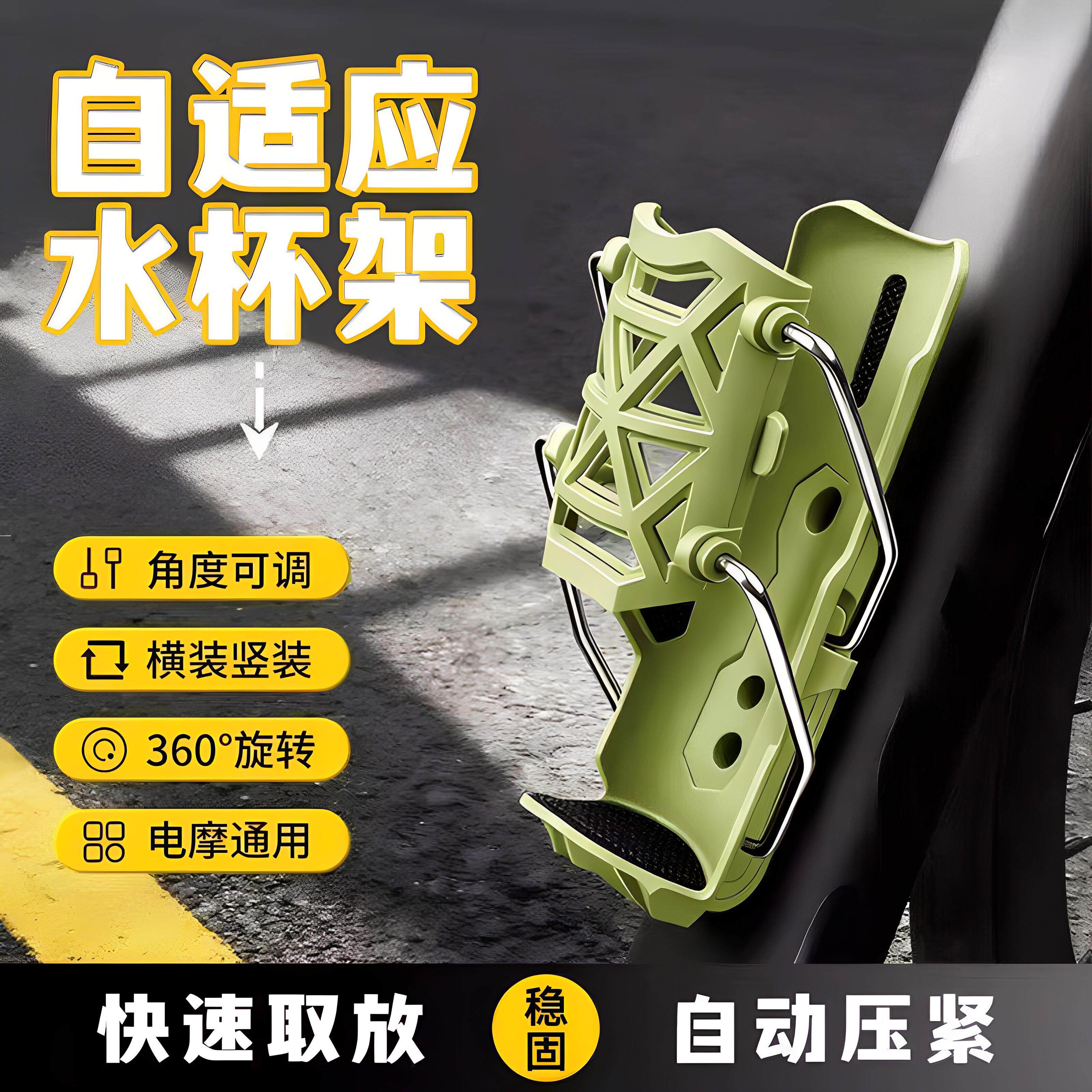 自适应折叠水杯架高品质摩托车支架自行车踏板电动车通用水壶支架