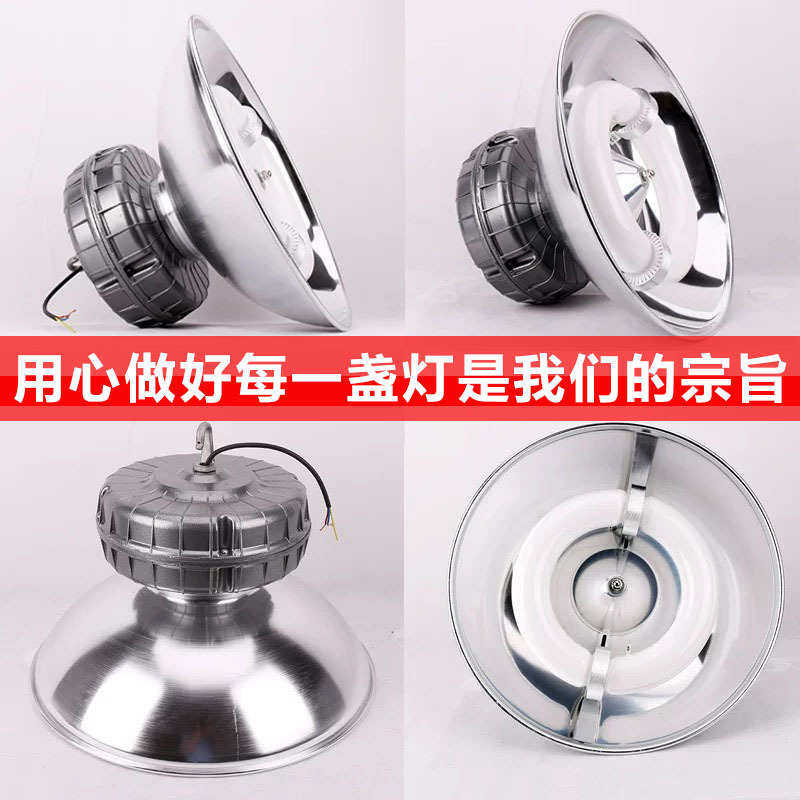 车间球馆灯仓库灯工天棚高频房低频100w150w200w300w矿灯无极灯
