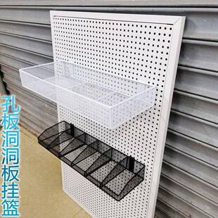 置物架挂篮收纳网格挂架挂蓝洞板超市货架配件挂篮洞洞板蓝多功能
