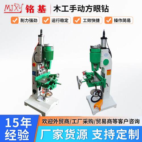 MZ1610立式轴榫槽机方孔钻自动方眼钻木工榫眼机圆孔钻厂家