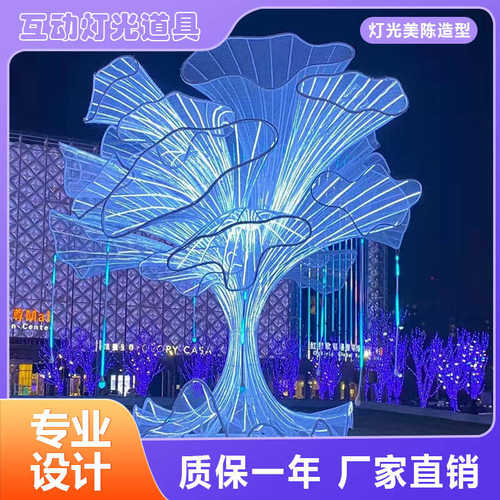 大型户外灯光炫彩水晶 景区亮化美陈LED彩灯梦幻星空互动氛围彩灯