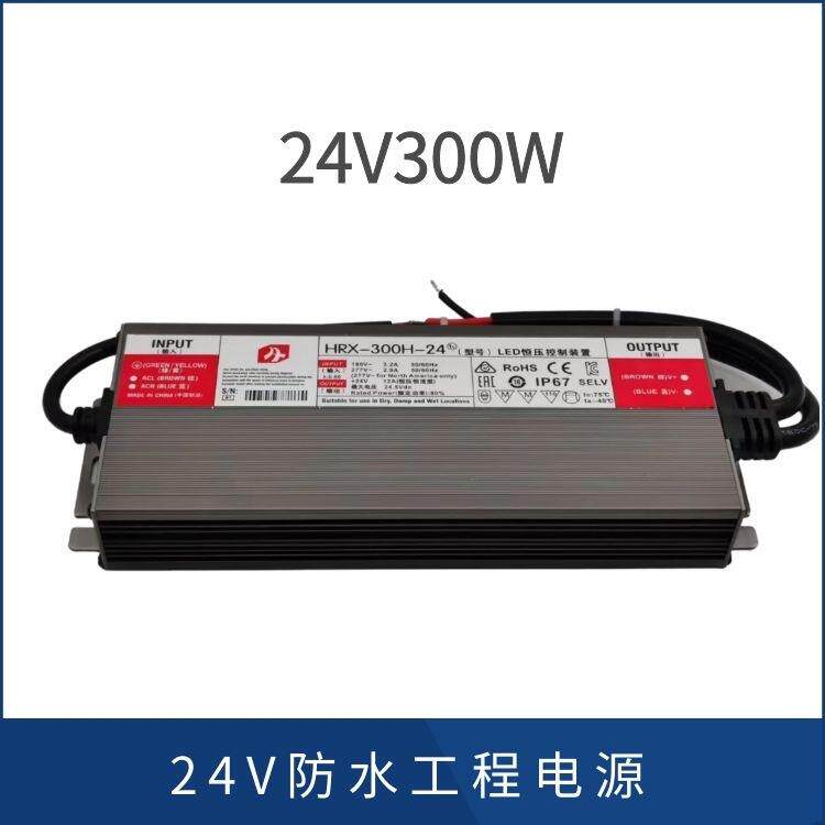 高品质24V 300w防水开关电源LED防水电源小体积500W防水电源厂家