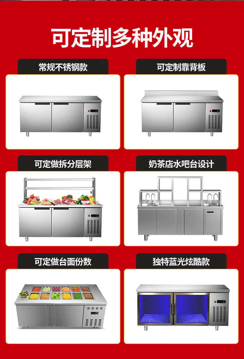 Коммерческая кухня приправа автомобиль 喜莱盛多功能子母柜商用厨房冷藏工作台一体冷冻冷藏展示柜不锈钢