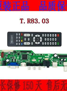 全新乐华T.R83.03液晶电视驱动板 T.R83.031 T.V56.03通用主板