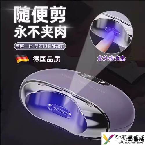 德国进口电动指甲刀全自动手脚两用婴儿童老人修剪器指甲剪磨甲器