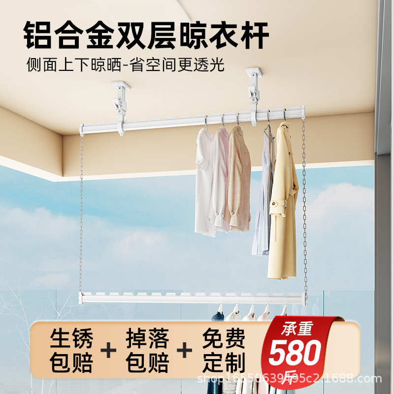 晾衣架阳台家用墙上固定悬挂式晾衣杆顶装侧面上下双层晒衣杆