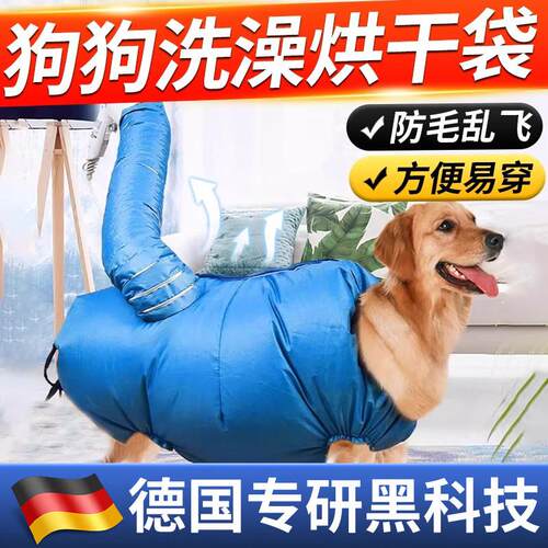 宠物烘干袋狗狗金毛洗澡中大型犬家用全自动吹毛烘干箱吹风机