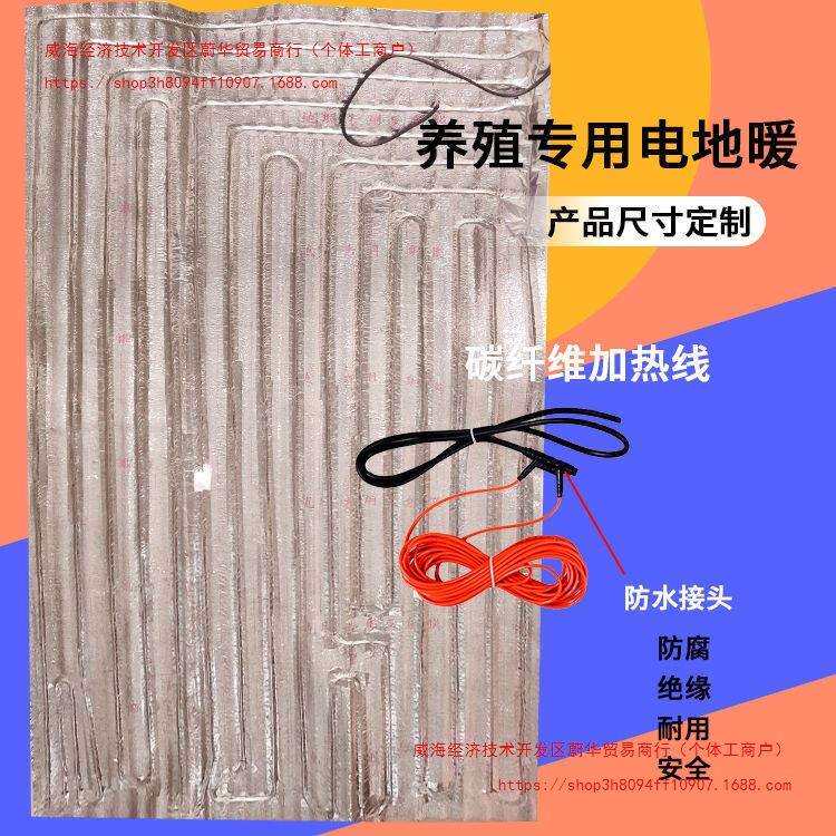 仔猪碳纤维电热地暖猪场地暖电地暖养殖猪用地暖猪取暖猪用电地暖
