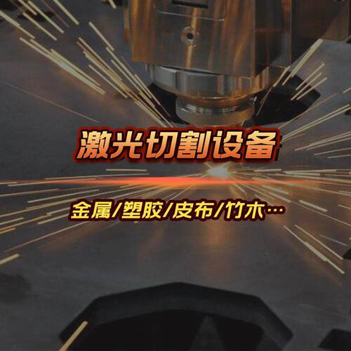 【激光光纤切割机】3015大功率不锈钢铁铝铜光纤 金属数控切割机