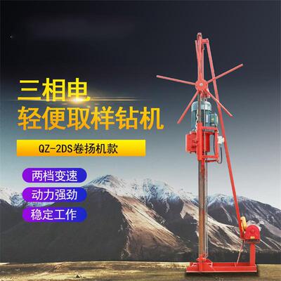 厂家浅层3米小取地质勘探钻机岩心便携式样0取芯QZ-2D机型钻孔机