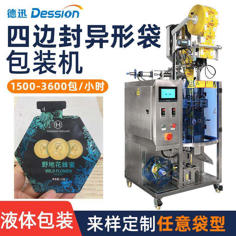 异型袋蜂蜜包装机 全自动百花蜜槐花蜜包装机四边封液体包装机