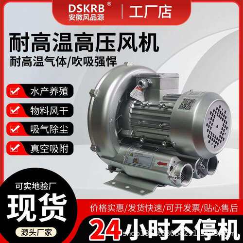 厂家供应除尘高压鼓风机加工2RB 510 A01织布机设备旋涡气泵