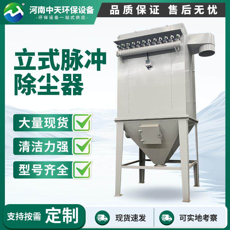 落地式6袋脉冲布袋除尘器化工厂发电厂收尘设备工业粉尘收集器
